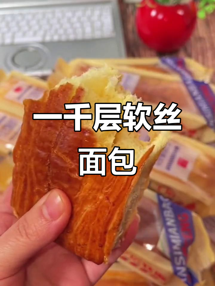 泓一千层软撕面包,奶香十足,早餐必备!