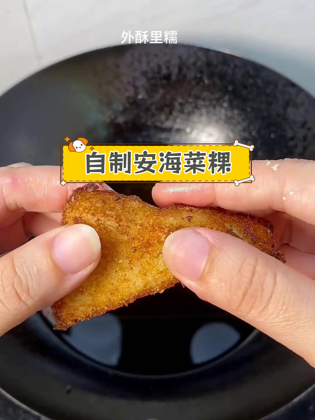 泉州安海菜粿,家庭版味道不输街头小吃