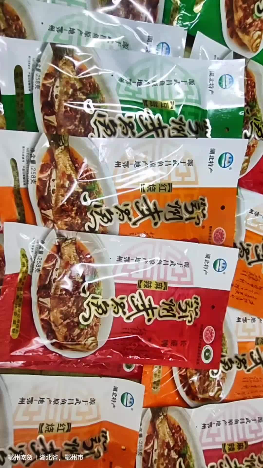 鄂州特产 武昌鱼 喜欢的朋友私信我