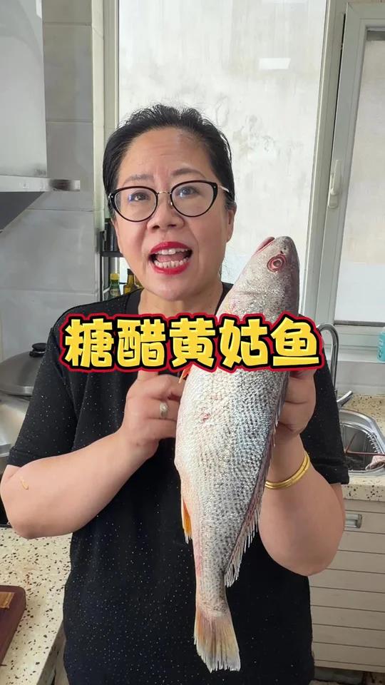 糖醋黄姑鱼 超好吃