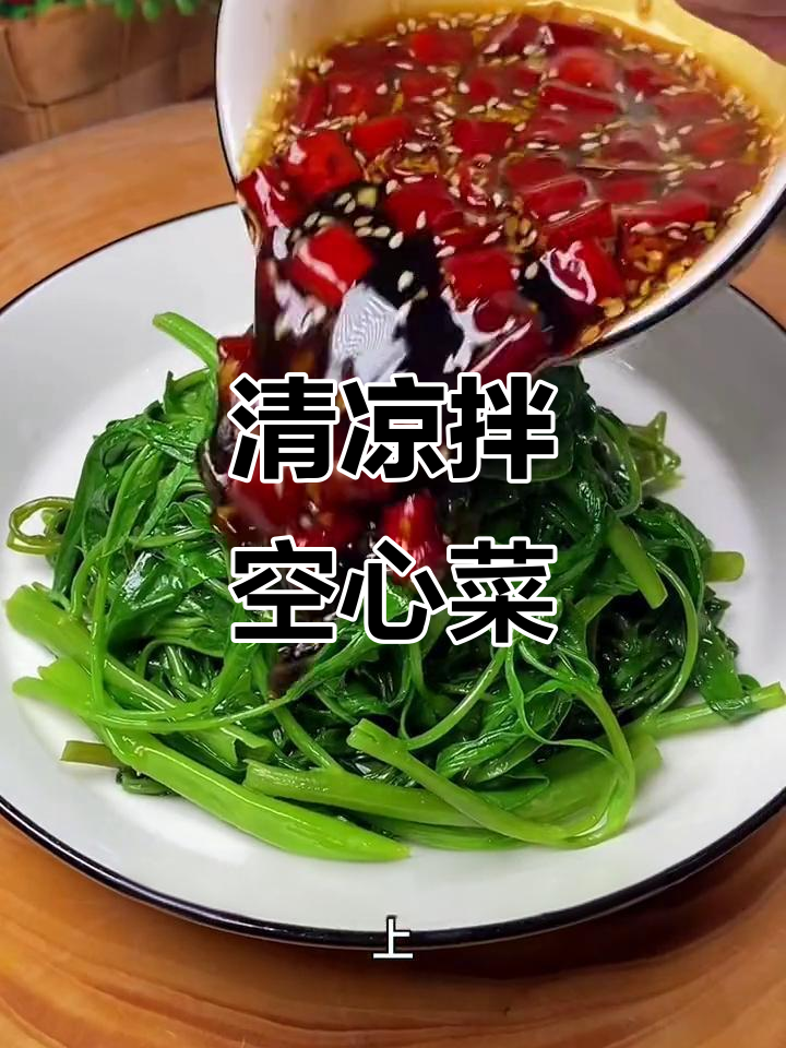 天气热了,竹叶菜拌一拌更美味,清爽脆嫩,简单又开胃!