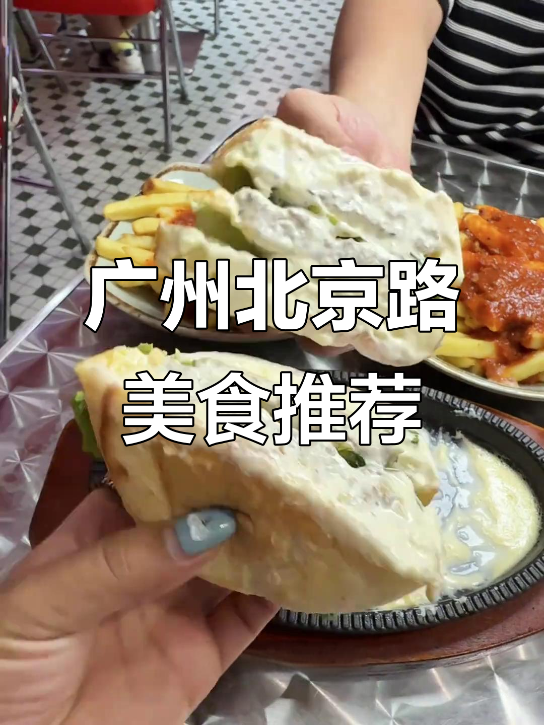 北京路这家小食堂,奶乎乎白鸡蟹柳必试!