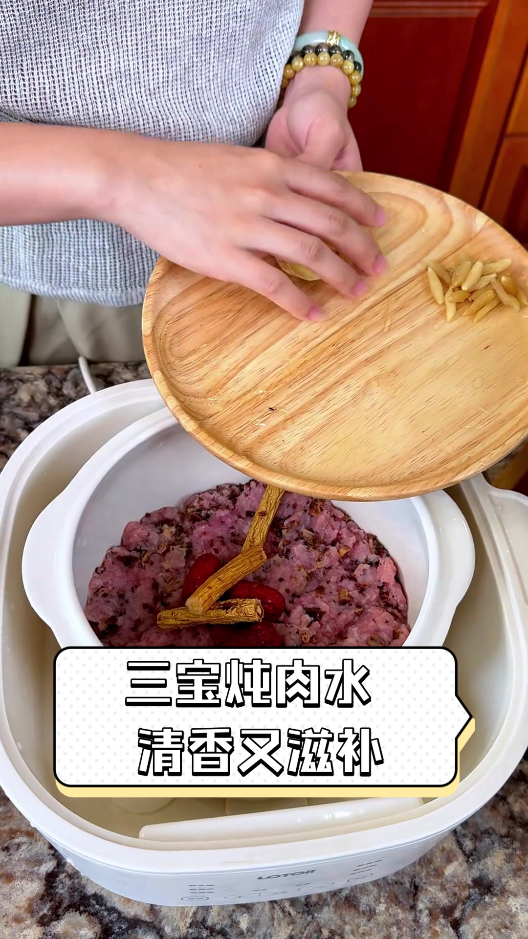 三宝炖肉水，清香又滋补