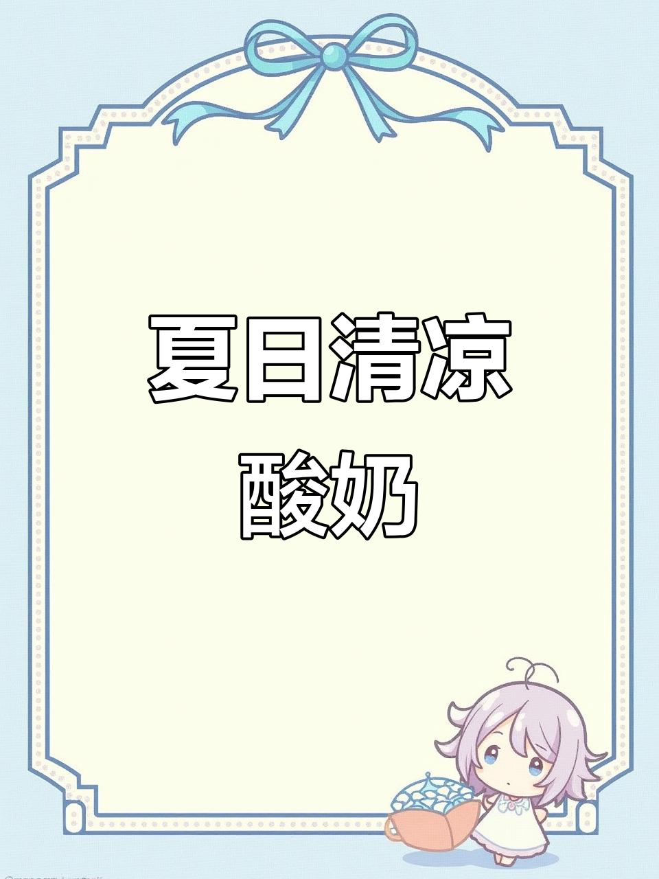 夏天来杯草莓酸奶,清爽又美味,面包机轻松做果酱!