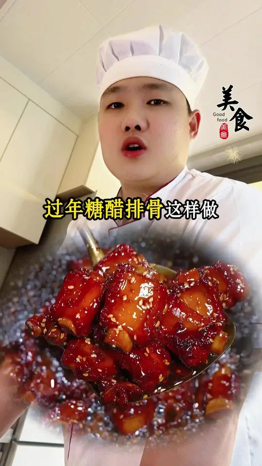 美食教程:糖醋排骨家常菜做法