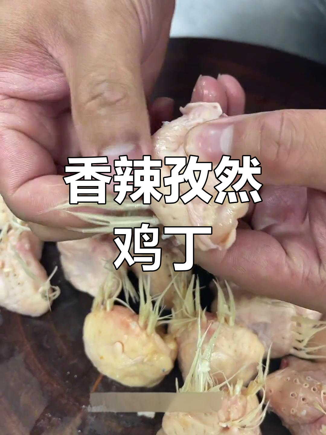 锦州烧烤的独特美味:烤鸡丁尖