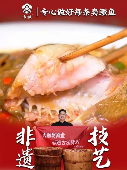 正宗黄山臭鳜,古法腌制发酵,闻着臭吃着香没有小刺 臭鳜鱼 吃鱼 安徽特产