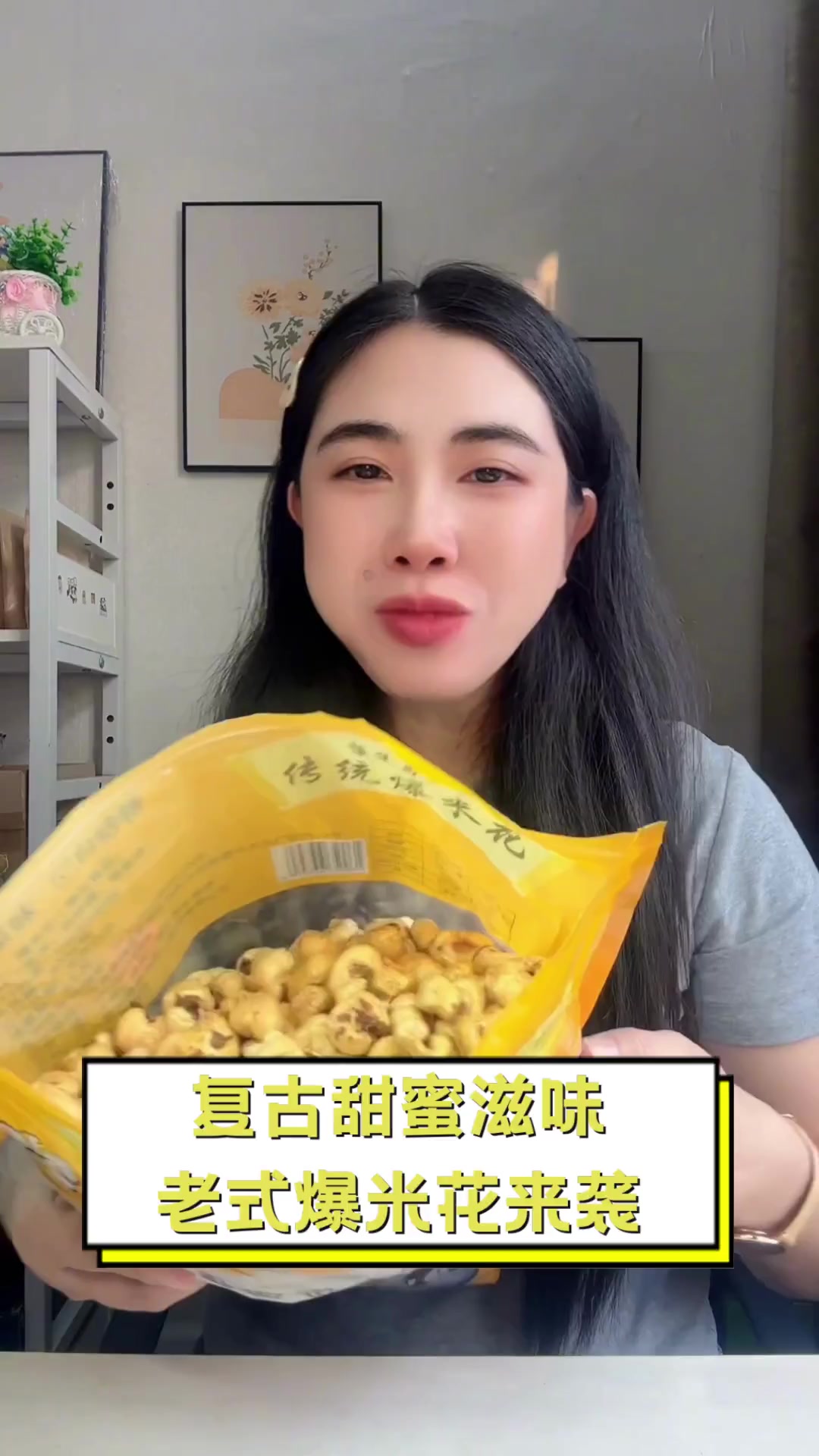 复古甜蜜滋味,老式爆米花来袭