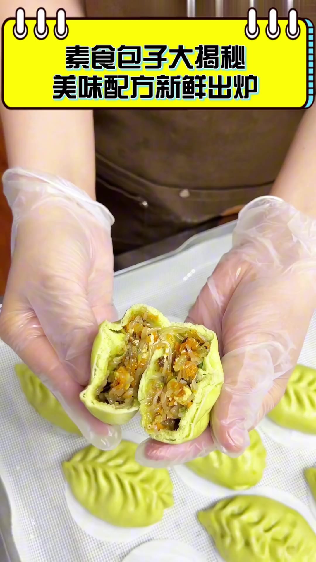 素食包子大揭秘,美味配方新鲜出炉
