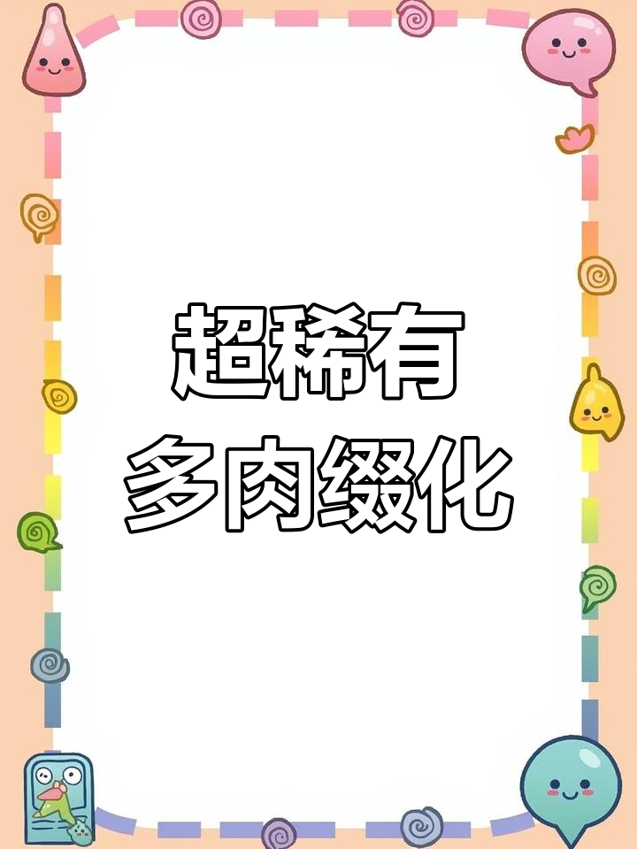 稀有缀化多肉植物大揭秘,月光女神、莎莎女王等超美品种来啦!