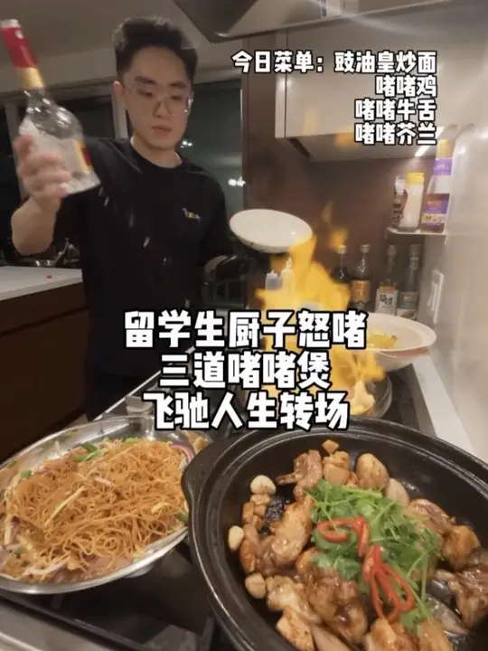 留学生做三道啫啫煲心动粤菜时刻，飞驰人生转场，啫啫鸡，啫啫牛舌，啫啫芥兰，豉油皇炒面
