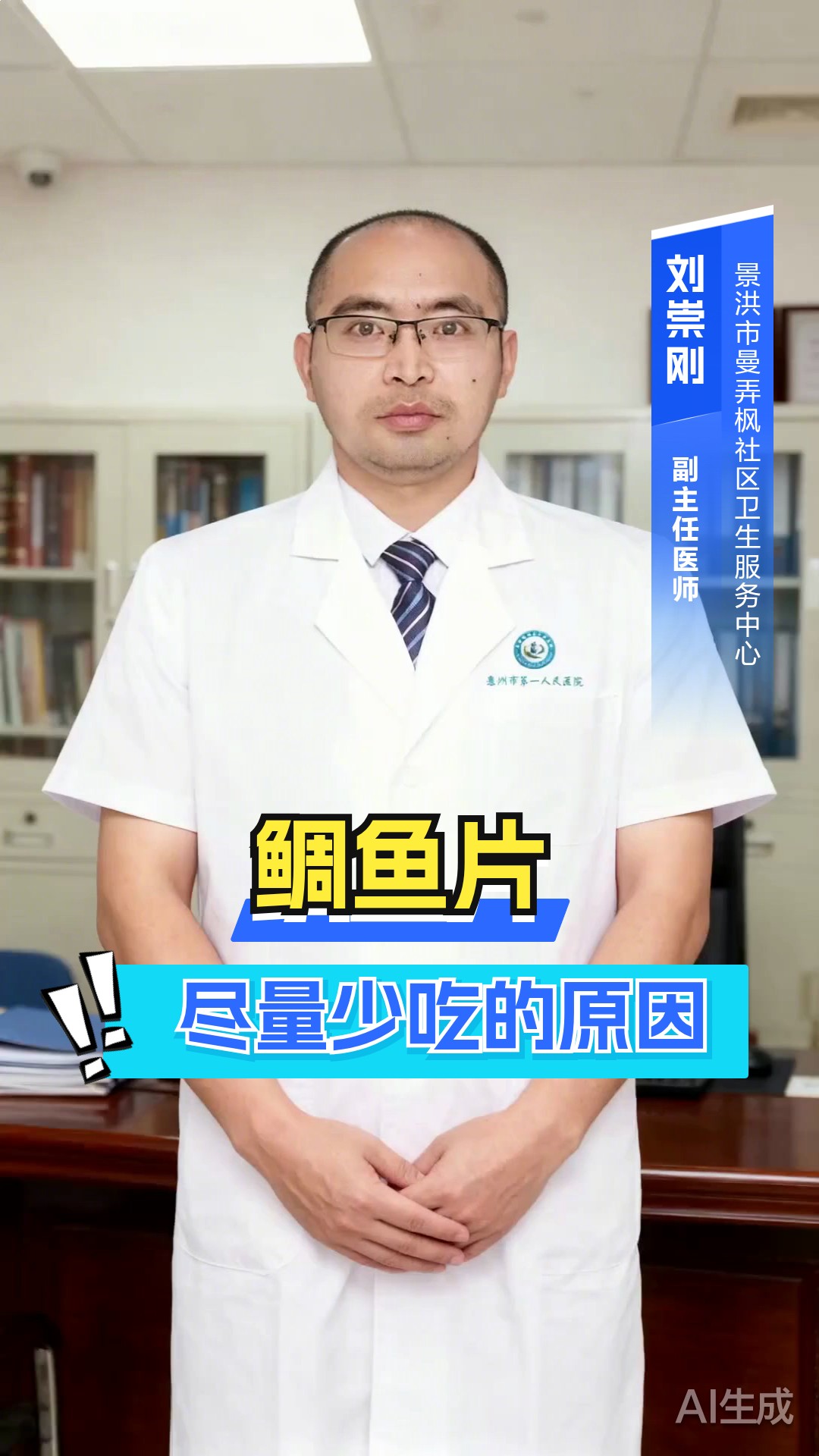 鲷鱼片尽量少吃的原因