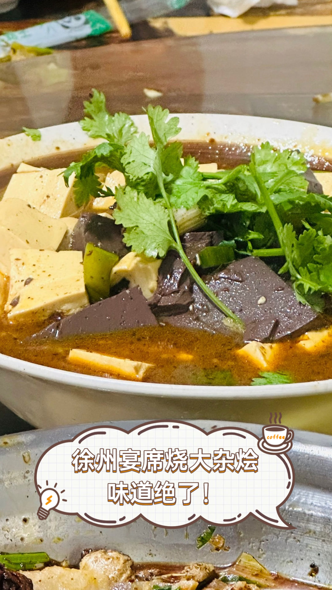 徐州宴席烧大杂烩,味道绝了!