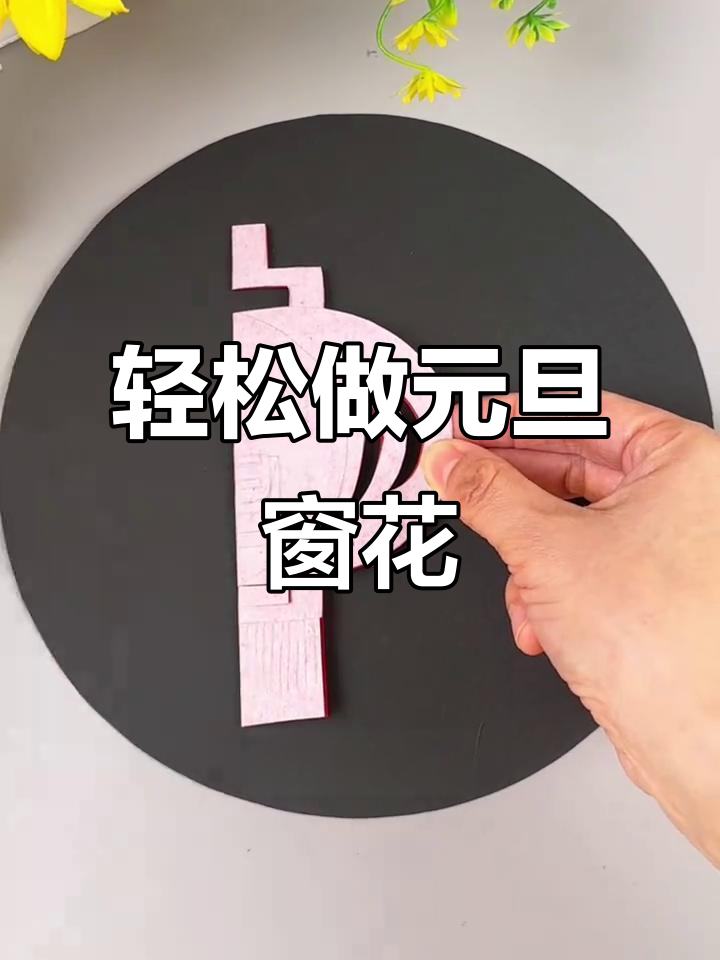 元旦灯笼剪纸教程,简单又有趣的手工DIY