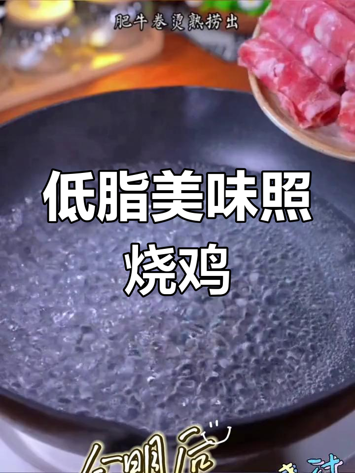 0脂肪照烧汁:多种口味烧烤鸡腿饭