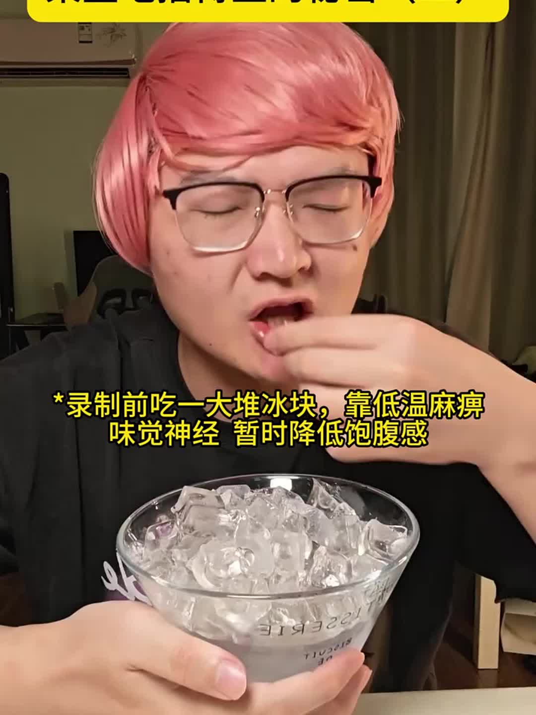 某些吃播博主的秘密（二）