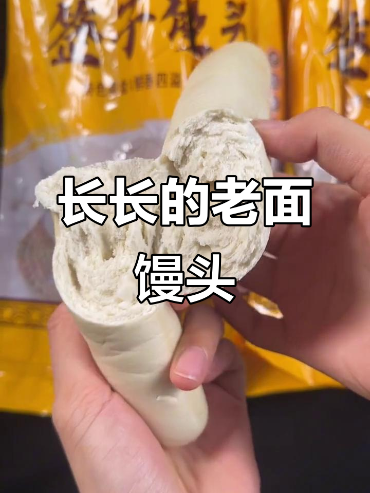 山东德州平原的特色签子馒头,长如白萝卜,嚼劲十足