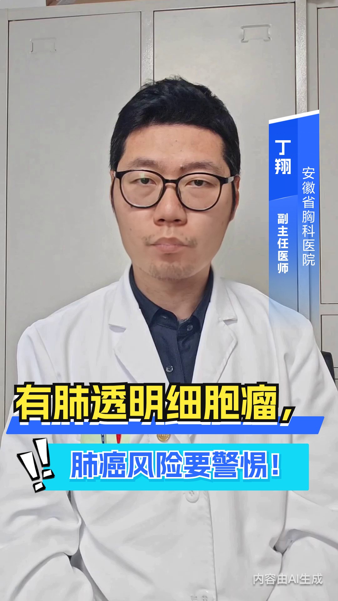 有肺透明细胞瘤，肺癌风险要警惕！