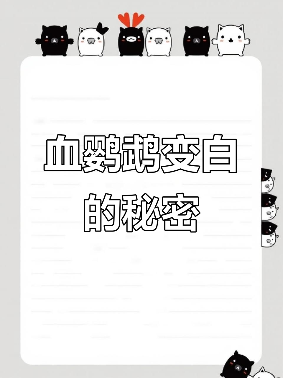 鹦鹉鱼发白的原因，竟然是这个！