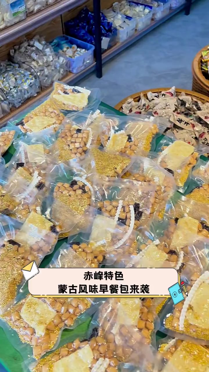 赤峰特色,蒙古风味早餐包来袭
