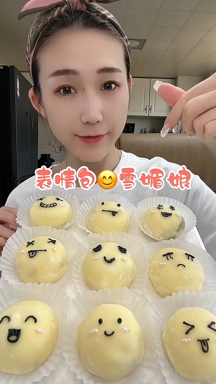 表情包雪媚娘