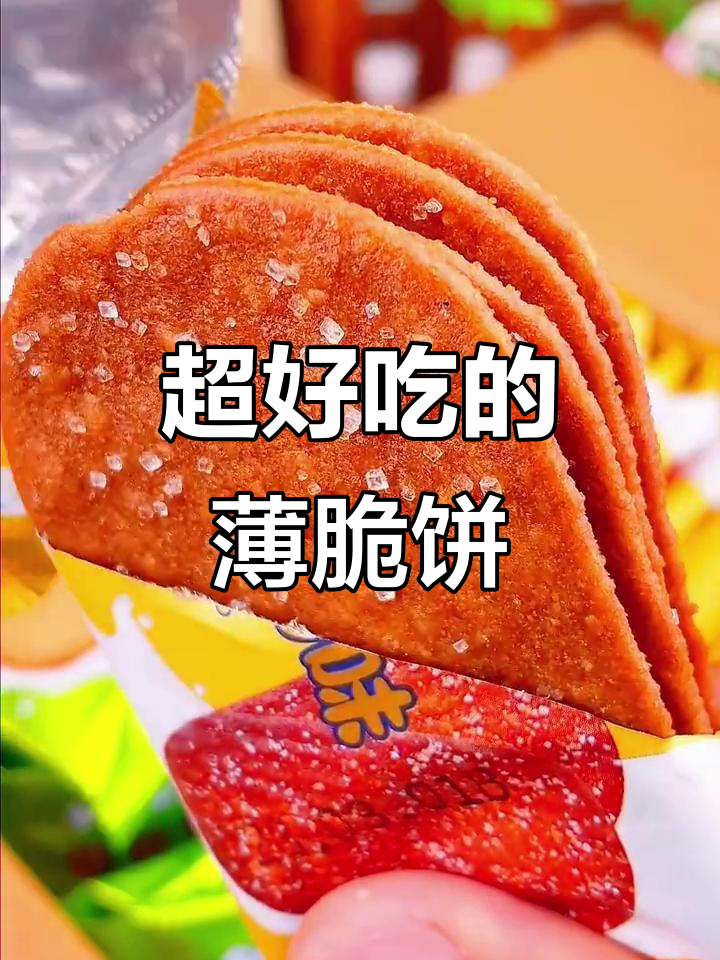薄脆饼干,椰香巧克力味,一口接一口停不下来