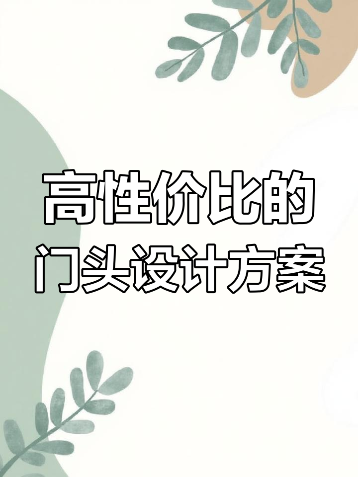 复合式餐厅门头设计效果图