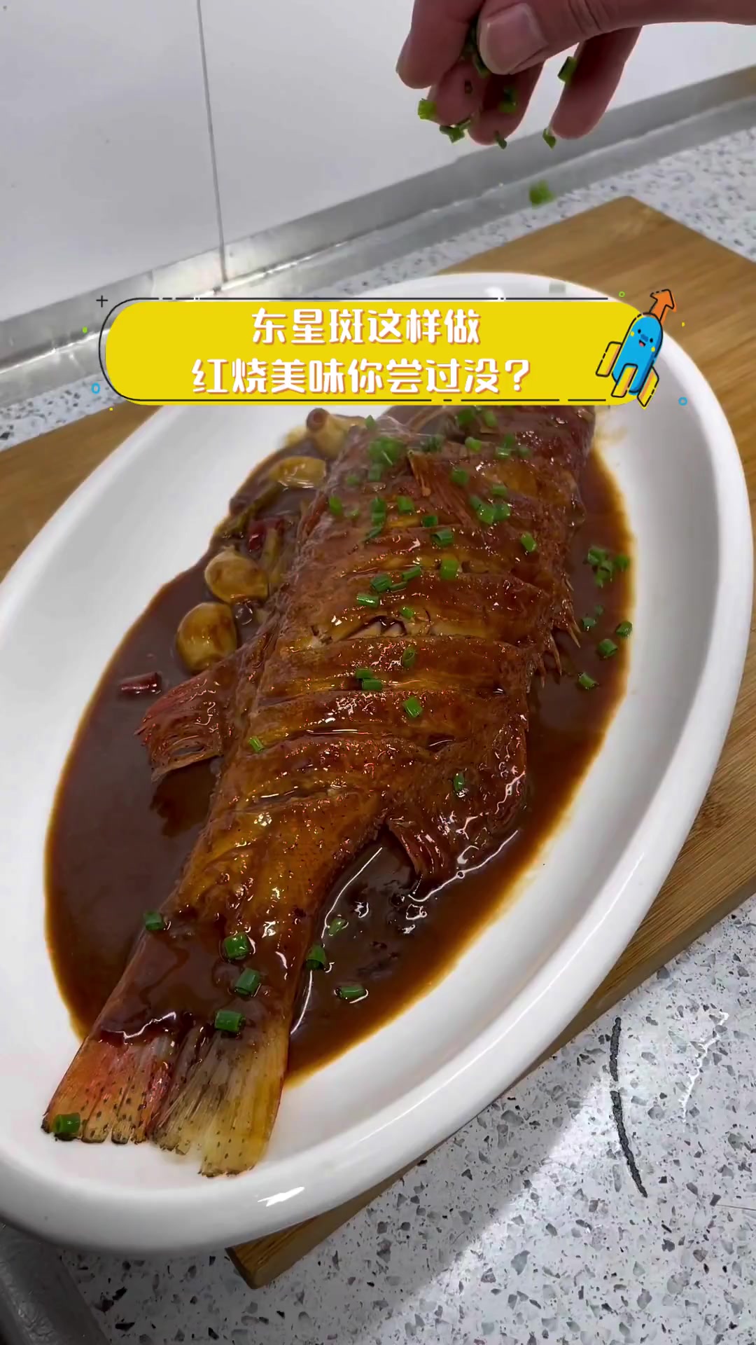 东星斑这样做,红烧美味你尝过没?
