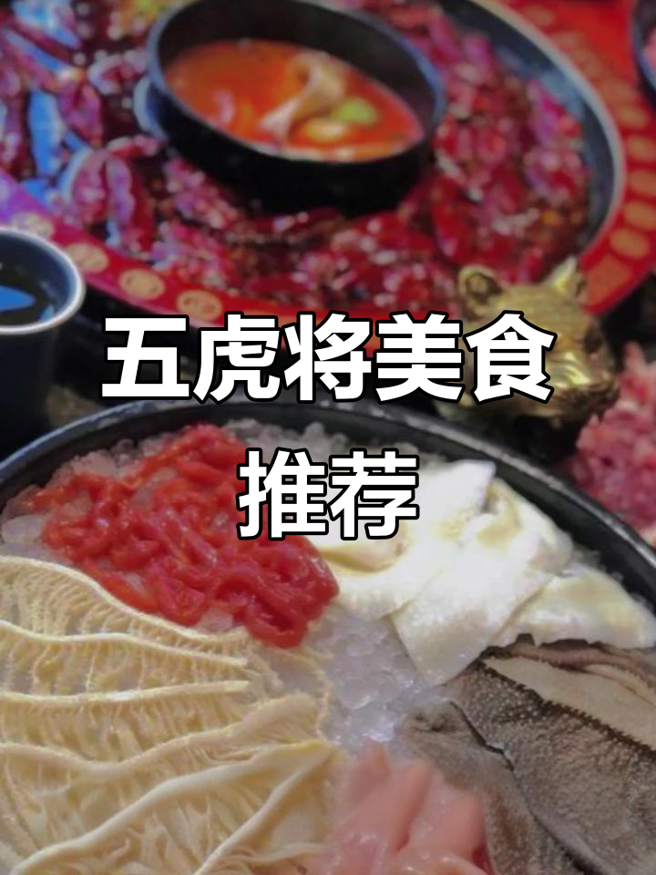 汶川必试美味,麻辣牛肉与鲜鸭肠,素菜搭配超赞!