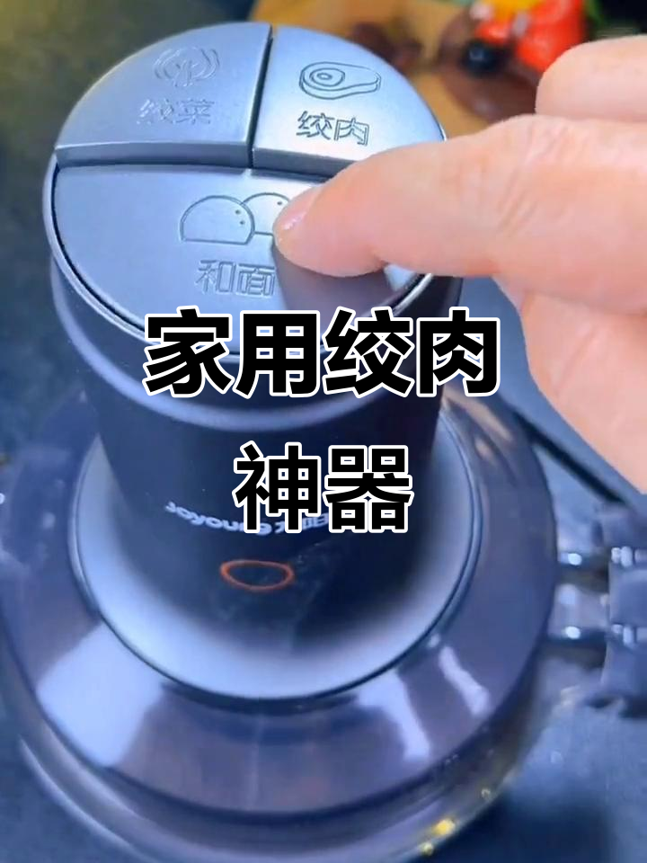 家用绞肉机，电动搅拌碎肉馅，多功能料理必备