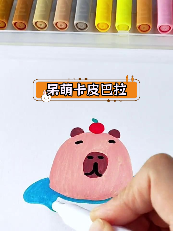 卡皮巴拉简笔画教程
