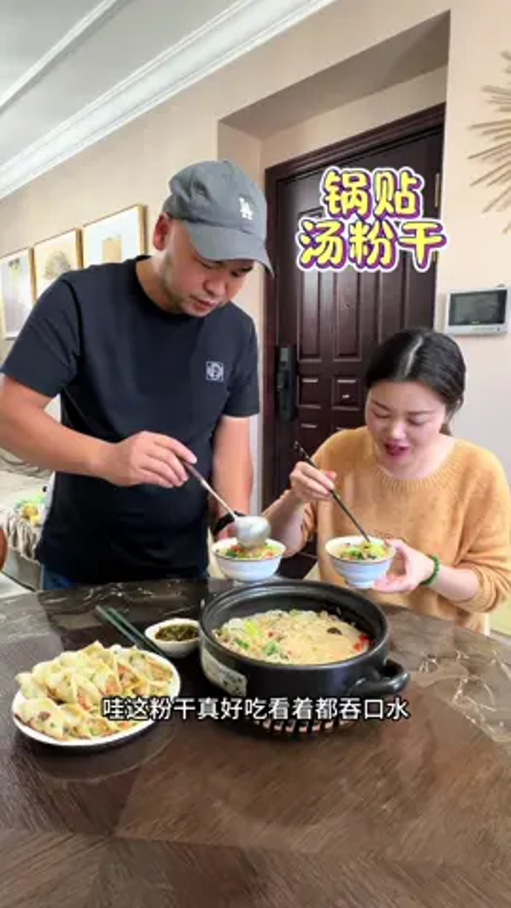 今天做的虾仁锅贴,和汤粉干太好吃了