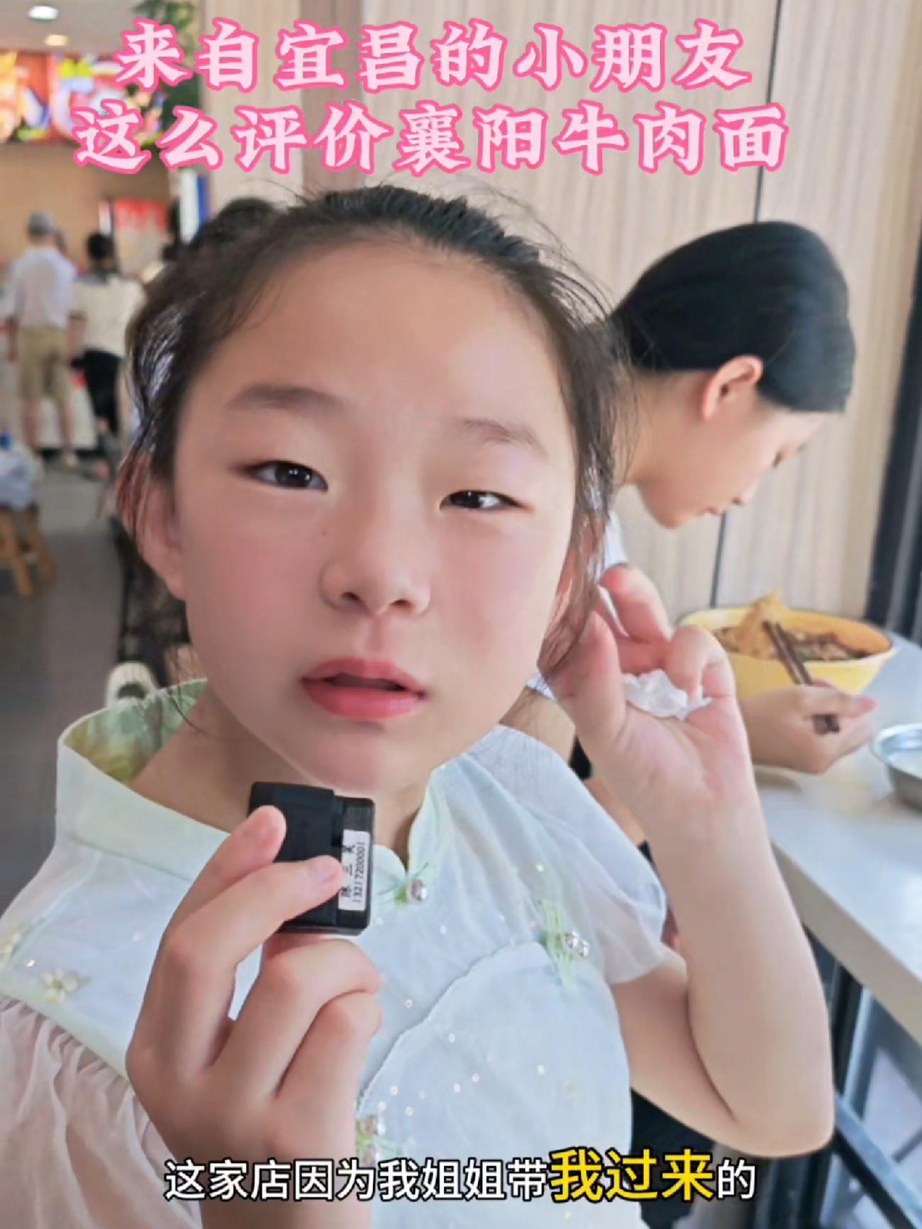 三笑才子佳人 来自宜昌的小朋友这么评价襄阳牛肉面。寻美襄阳 三笑说 陈三笑襄阳牛肉面