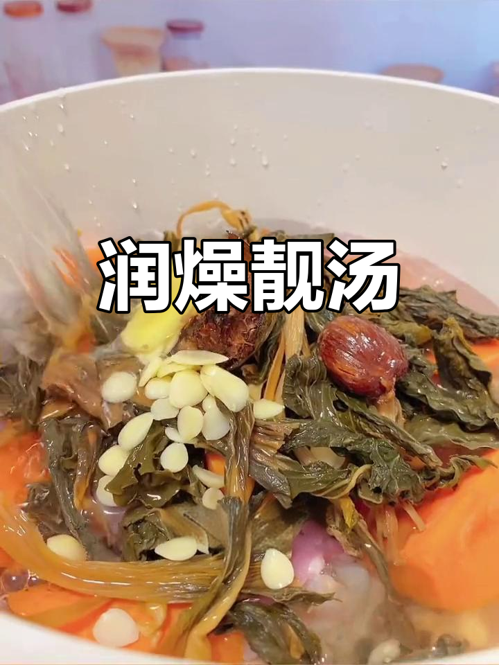 干燥季节,来碗南北杏猪肺汤,滋润又暖心!