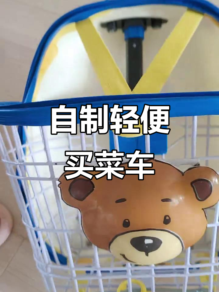 变废为宝!DIY买菜小拖车,轻松上下楼梯