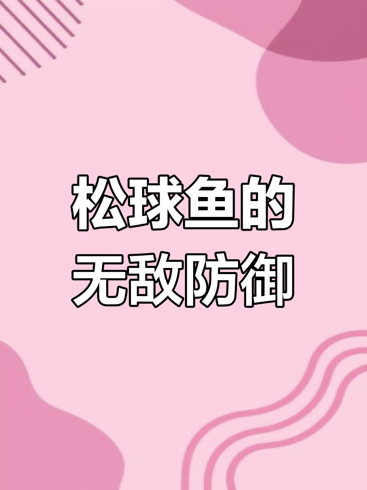 深海神秘菠萝鱼,全身钻石盔甲让鲨鱼都咬不动