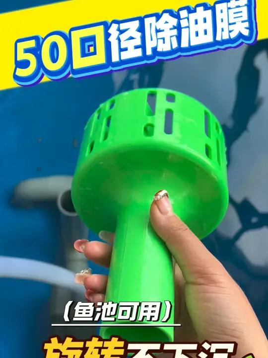 「告别死水油膜,鱼缸焕新旋转起来!」家里除油膜器装死不动?水面总飘着“彩虹膜”?快试试这款