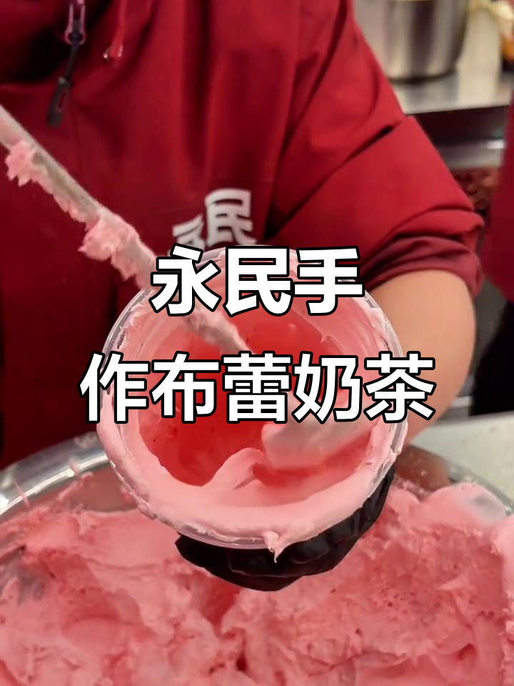 布蕾黑糖珍珠奶茶，一口吃蛋糕的错觉！