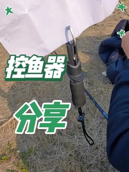 迷你控鱼器,照样稳夹单张纸,又轻又小才几个豆 控鱼器好物推荐