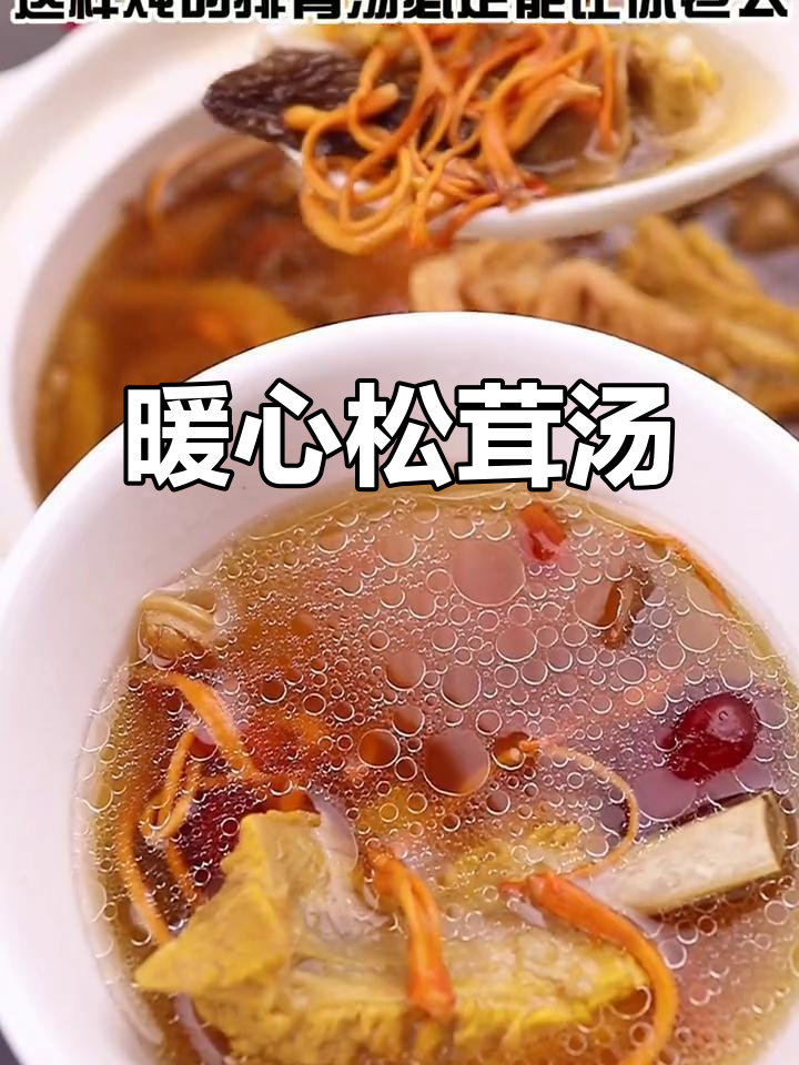 给老公炖松茸排骨汤,温暖他的身心