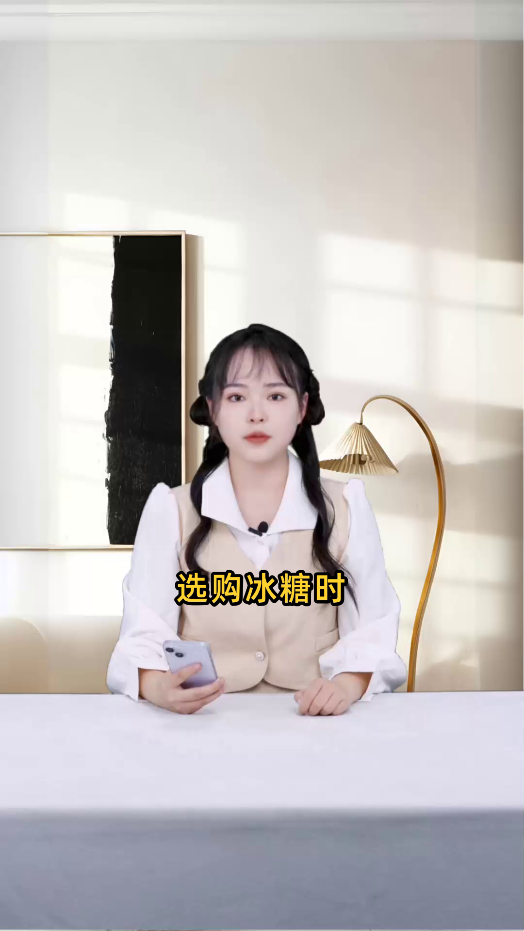 买冰糖时应该选择白色的还是黄色的,哪种更好?