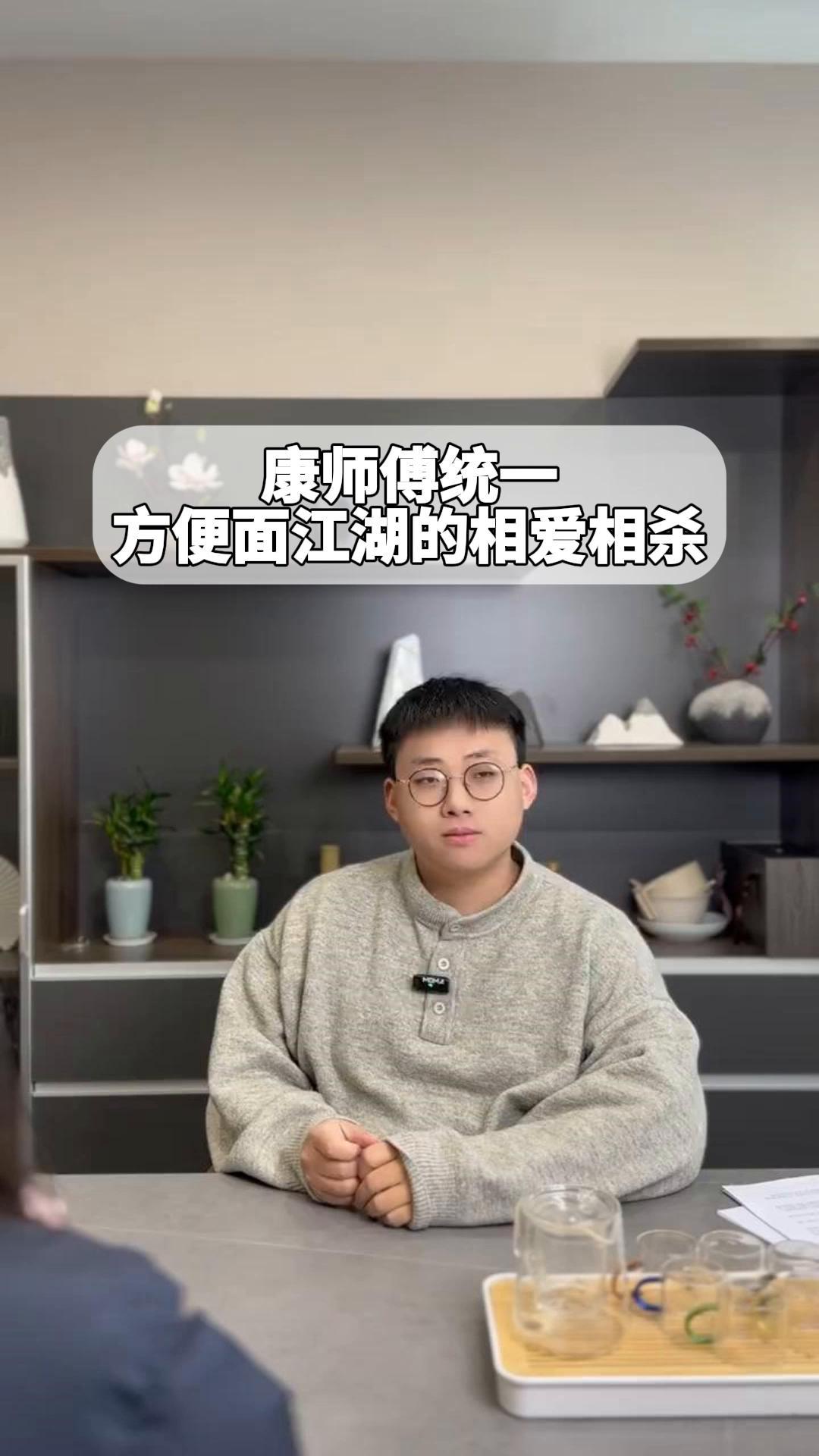 康师傅统一:方便面江湖的相爱相杀