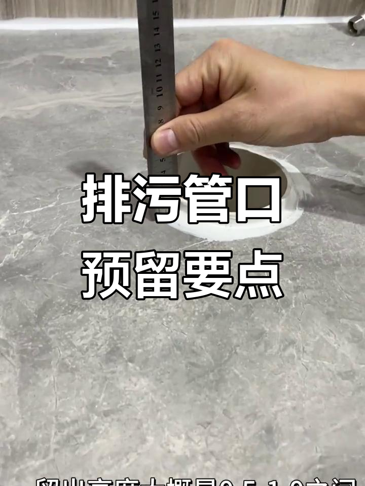 马桶排污管口安装技巧,高度留错马桶装不上