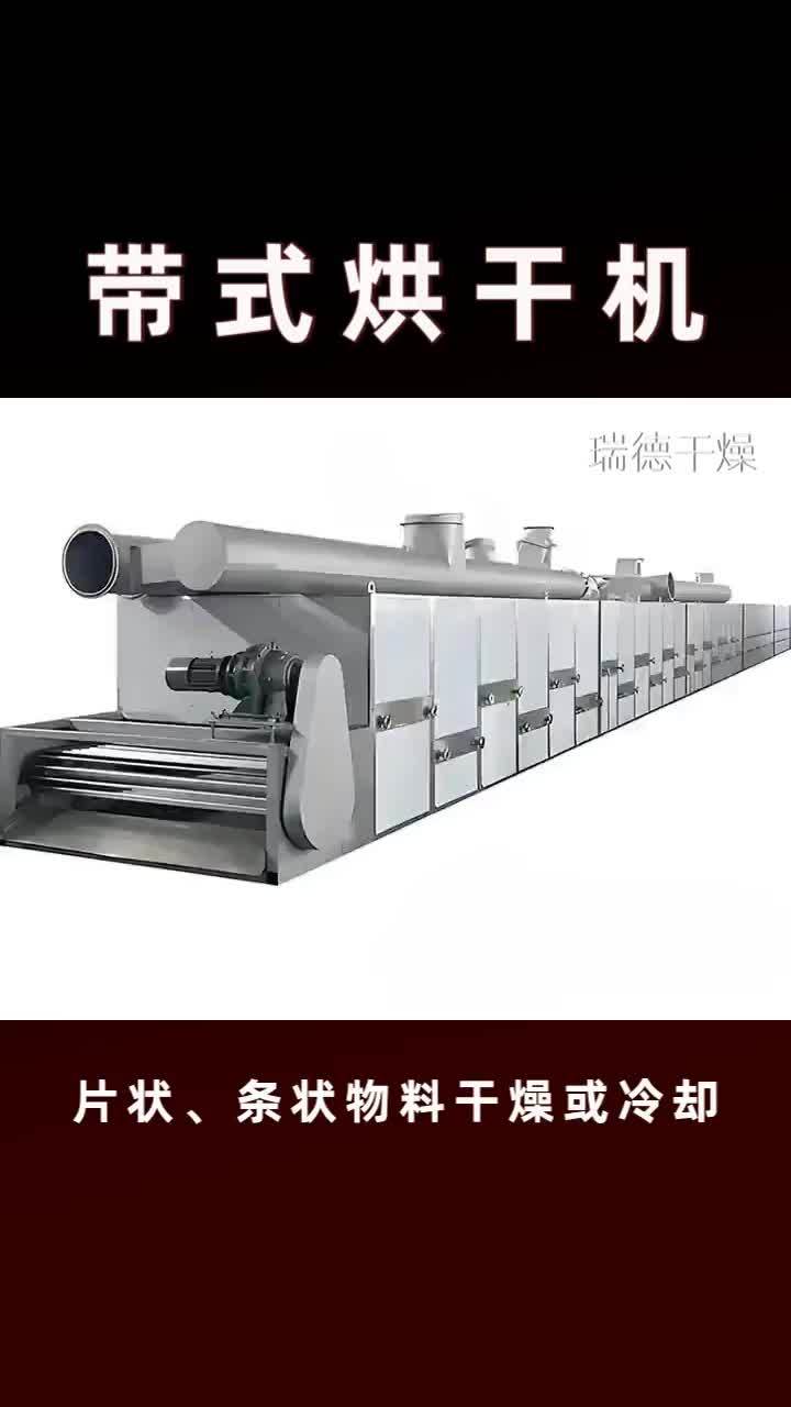 脱水蔬菜烘干机价格 酱鸭舌烘干机工艺 油茶青果烘干机方案 加氢催化剂烘干设备工艺