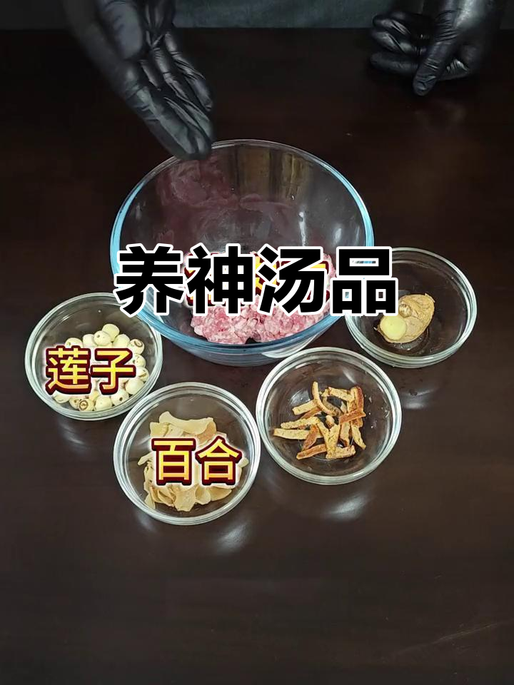 莲子百合炖肉,滋补养身,健脾胃