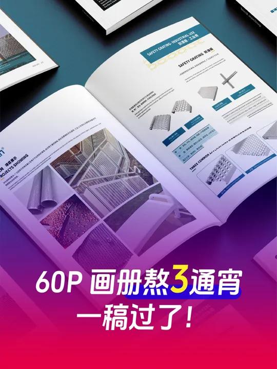 产品画册设计3个技巧让你的画册卖货力翻倍 一本好的产品画册设计,就是企业的“无声销售员”。