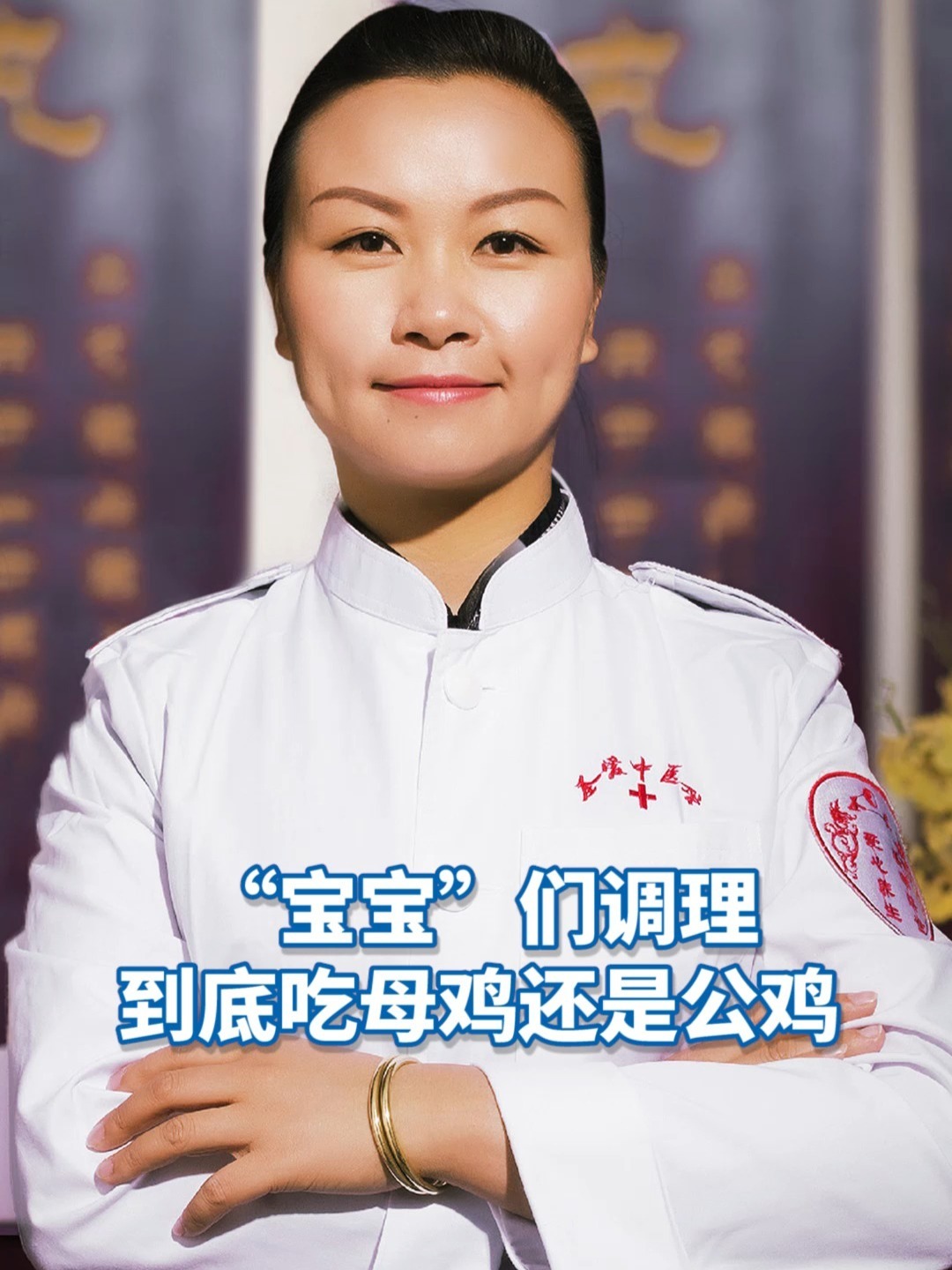我们女性调理身体,公鸡好?还是母鸡好?