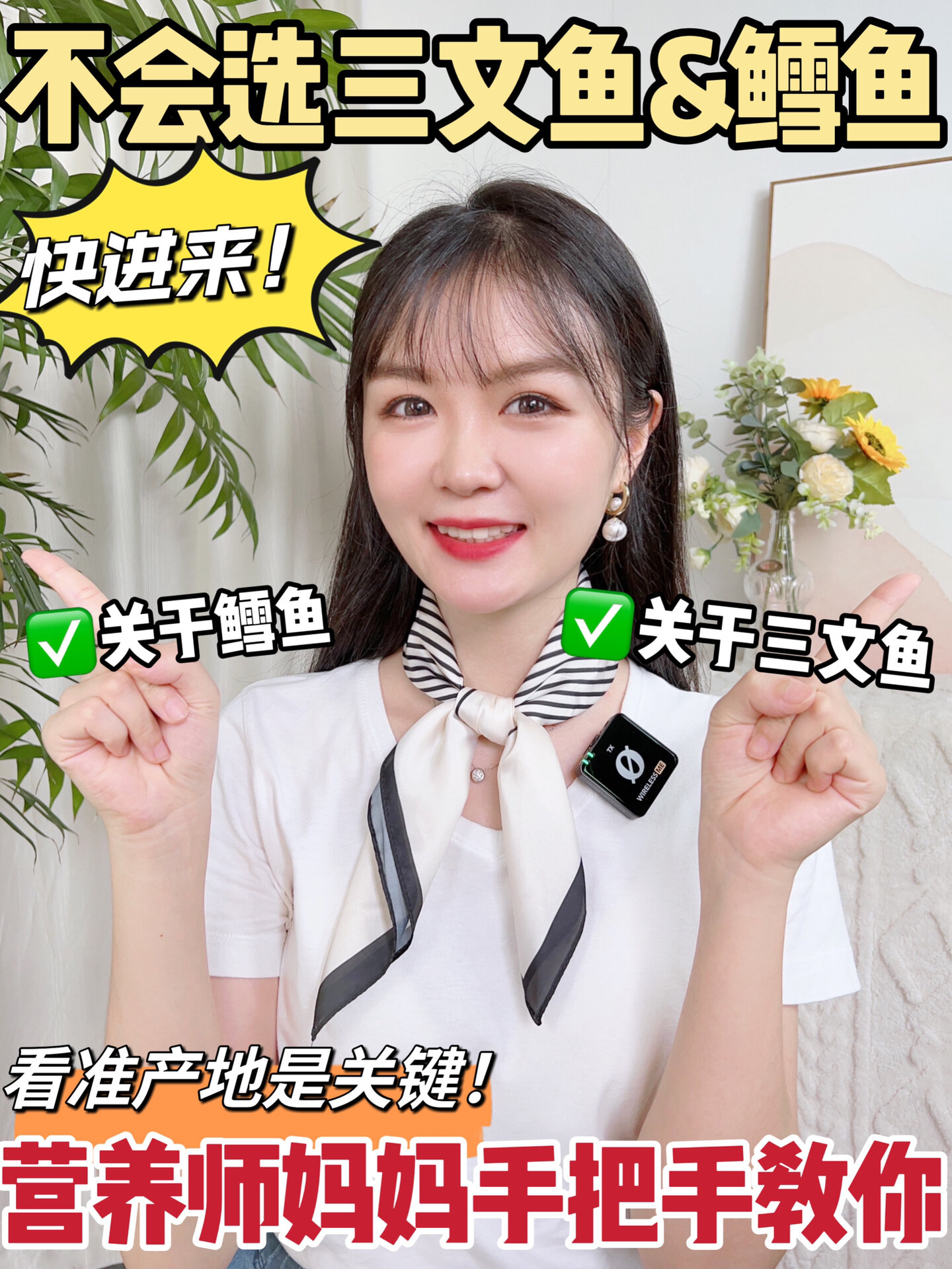不会选三文鱼&鳕鱼?营养师手把手教会你