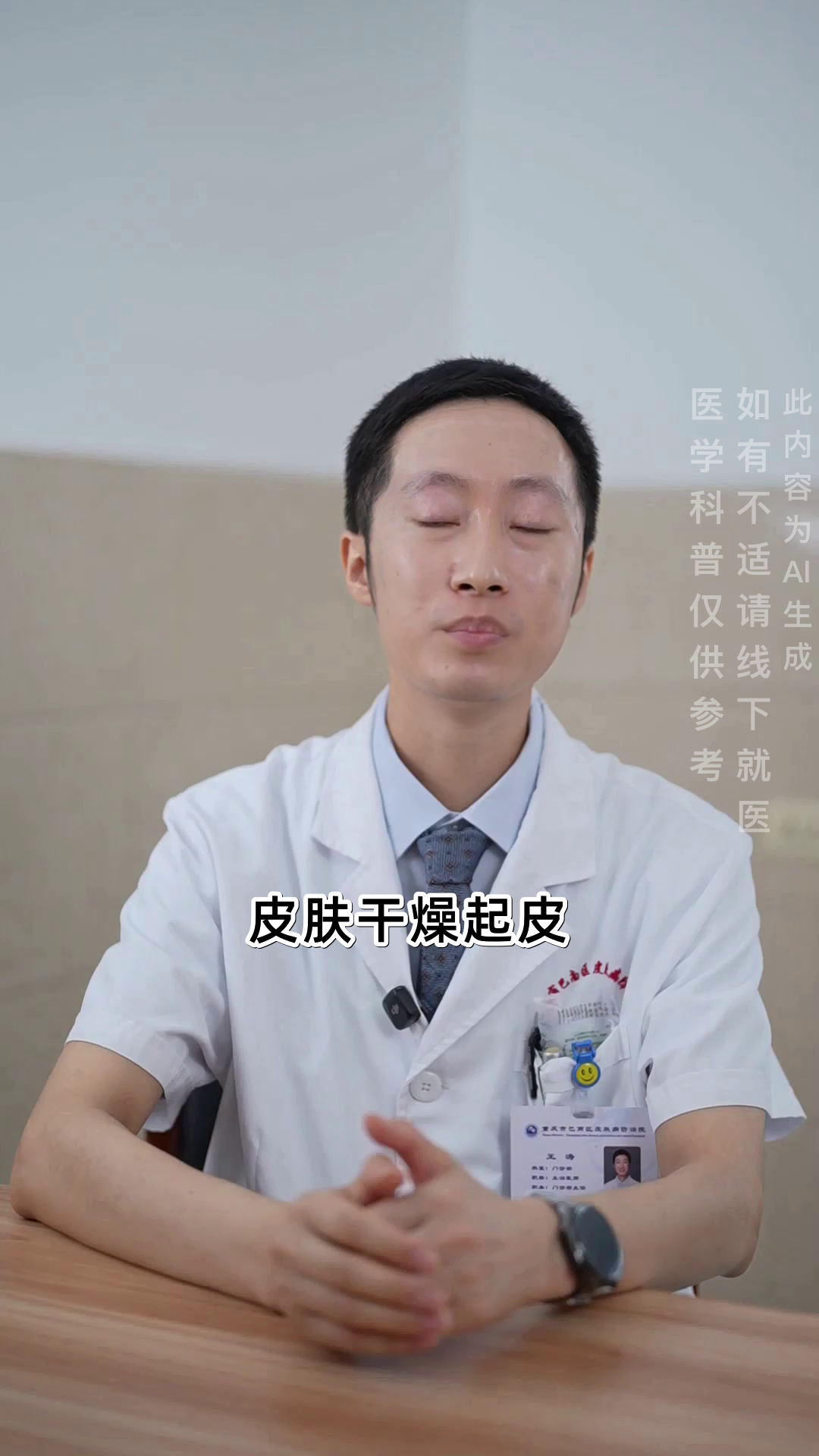 皮肤干燥?小心这些皮肤病!
