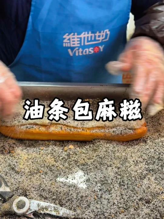 油条包麻糍你吃过吗?